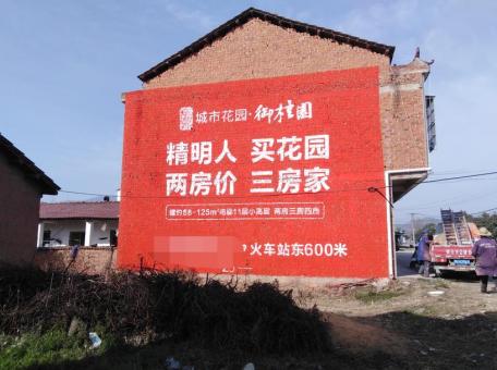 城固如何让墙体广告展现最大化效果