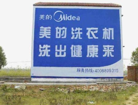城固墙体广告——城乡最后一公里传播的广告利器