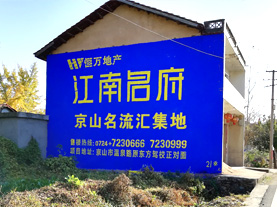 城固墙体广告的选址原则