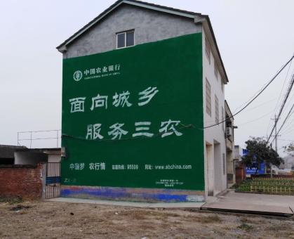 城固为什么制作墙体广告