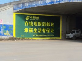 城固墙体广告的整合营销的新方式
