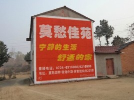 城固如何合理的选择户外广告投放