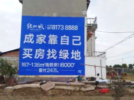 城固墙体广告位置选择重要性