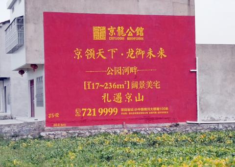 城固为什么家喻户晓，销量火爆的品牌，还在做墙体广告呢？