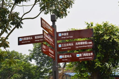 城固5A景区标识标牌系统规范性