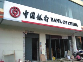 城固门头店招设计地域性文化