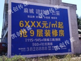 城固墙体广告为什么是企业最优选择？