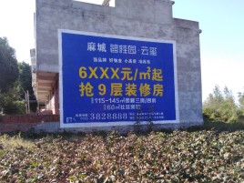 城固墙体广告的好处