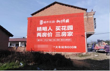 城固如何让湖北墙体广告展现好的效果？