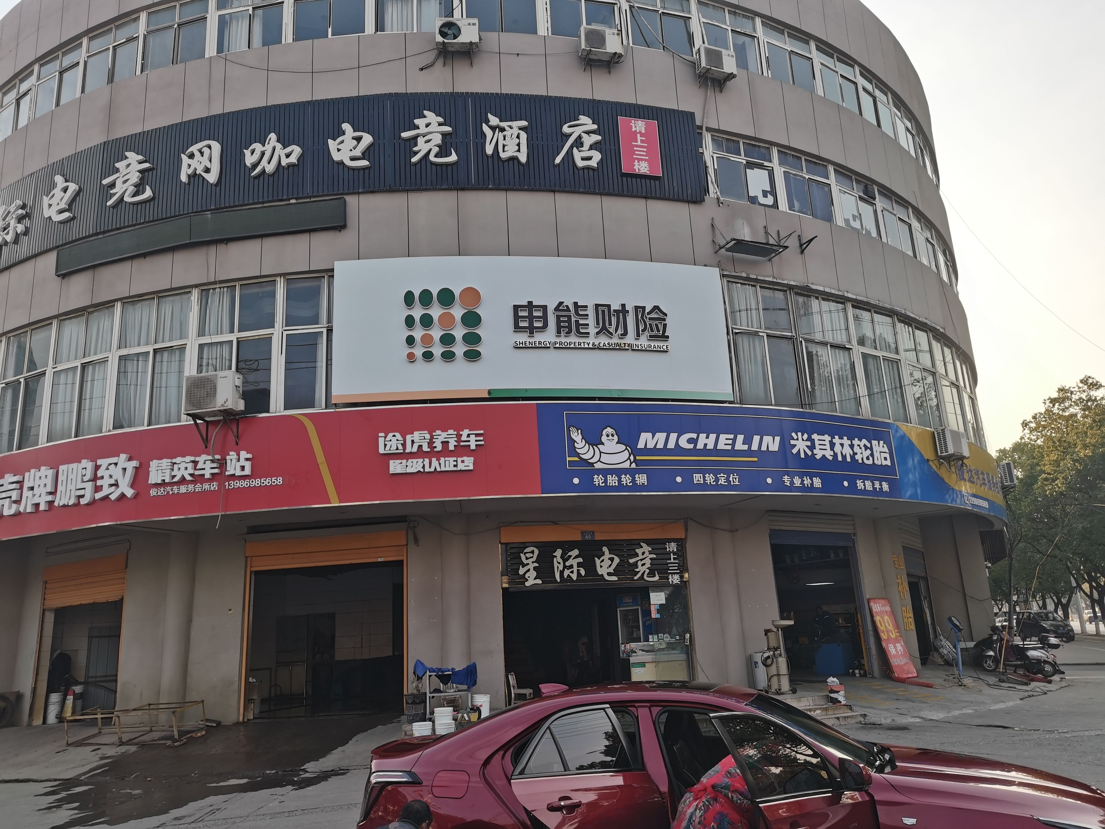城固申能财险门头