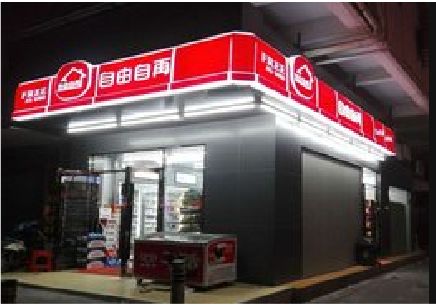 城固便利店灯箱制作材质如何选择？