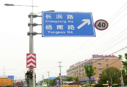 城固标识牌质量保证措施