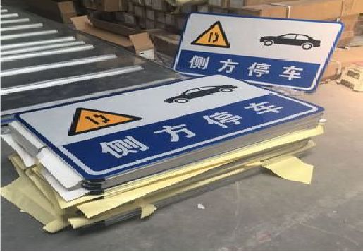 城固反光标识牌的制作流程
