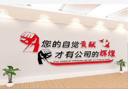 城固企业文化墙装在哪里合适？