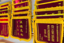 城固锦旗类型