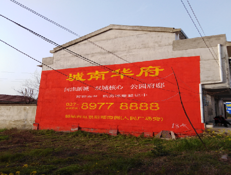 城固房地产墙体广告内容如何敲定？