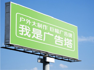 城固线下品牌宣传：户外广告的实际应用价值分析