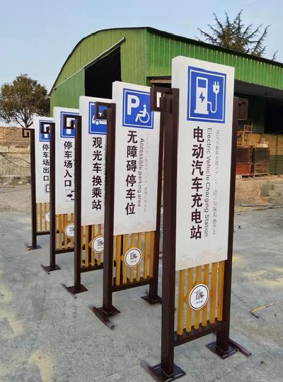城固标识标牌常见的问题解析。