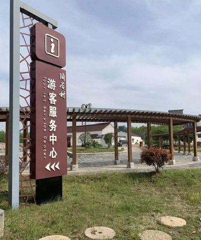 城固乡村景点建设标识标牌系统要注意什么？