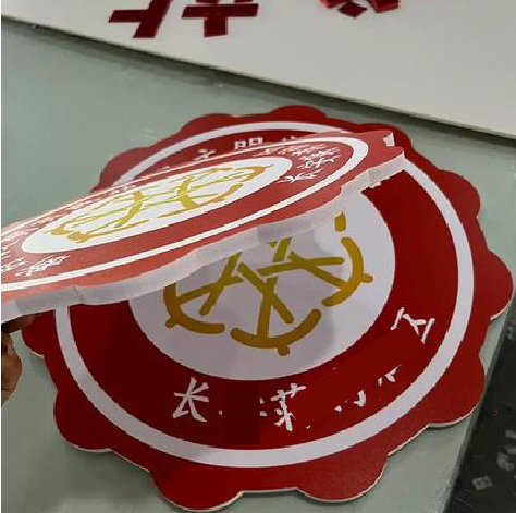 城固PVC加UV打印的过程梳理。